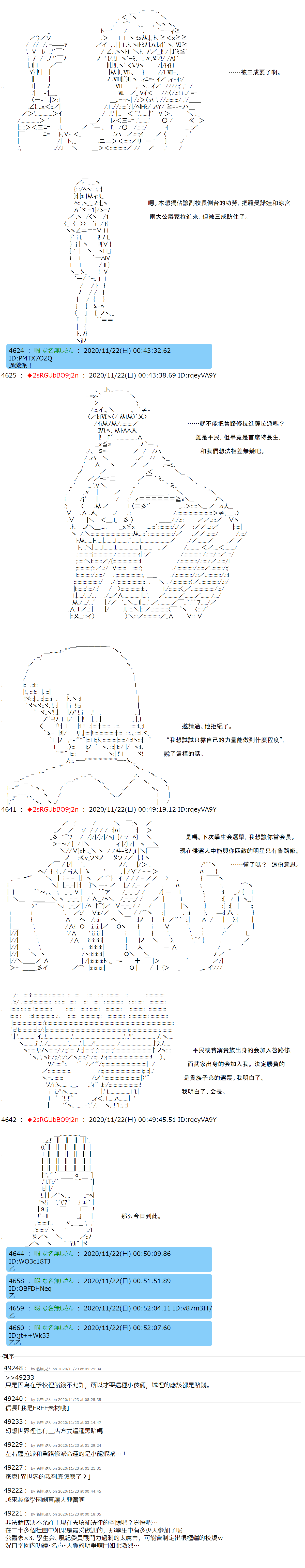 《反派千金和石田三成  反派千金似乎在召唤三国志英雄(伪》漫画最新章节第26话免费下拉式在线观看章节第【6】张图片