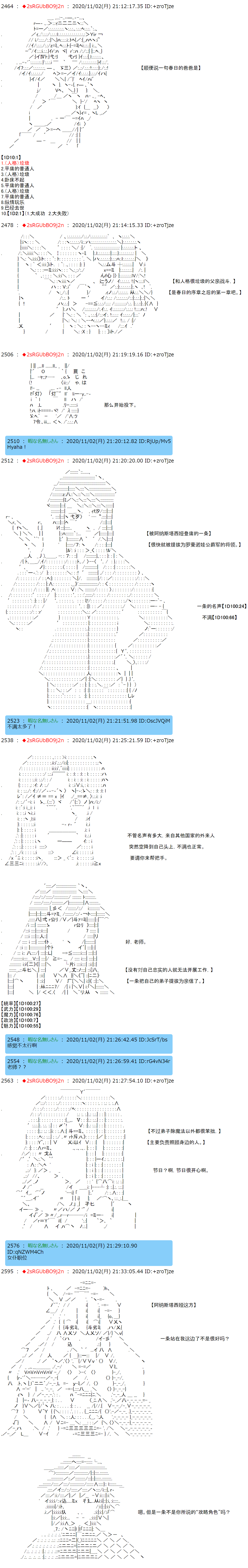 《反派千金和石田三成  反派千金似乎在召唤三国志英雄(伪》漫画最新章节第11话免费下拉式在线观看章节第【2】张图片