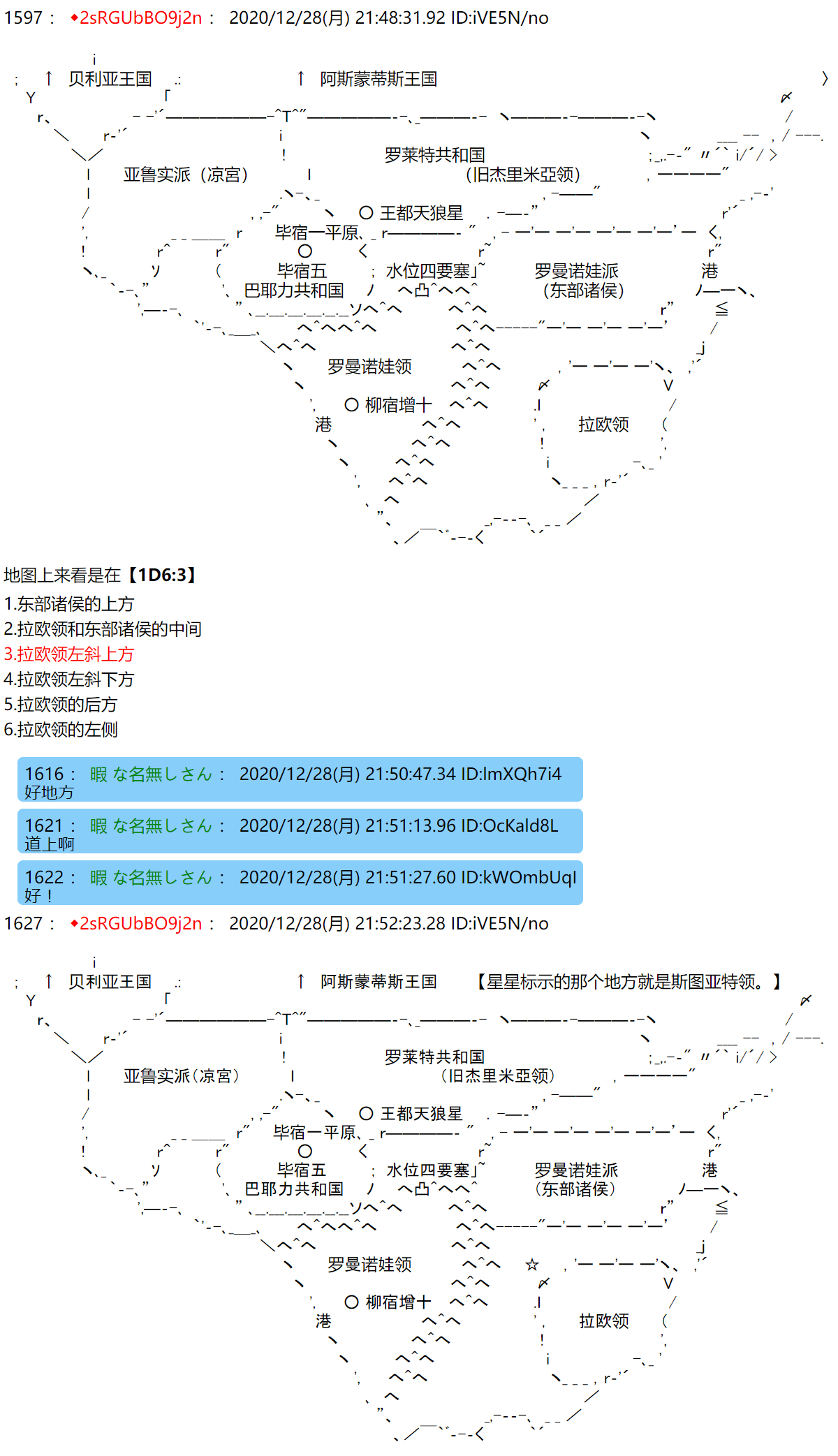 《反派千金和石田三成  反派千金似乎在召唤三国志英雄(伪》漫画最新章节第52话免费下拉式在线观看章节第【2】张图片