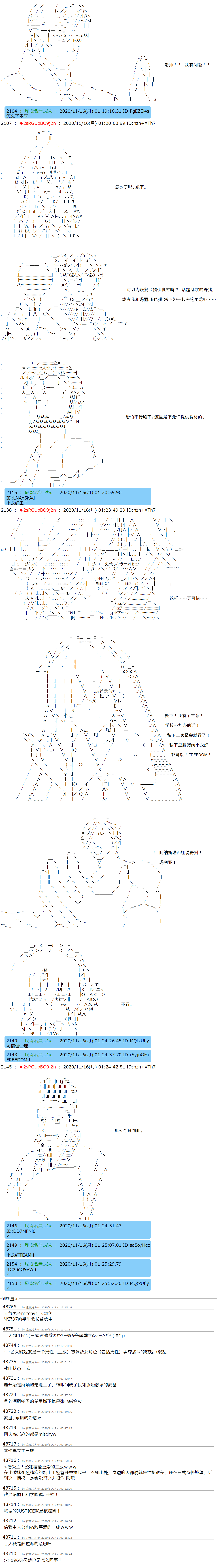 《反派千金和石田三成  反派千金似乎在召唤三国志英雄(伪》漫画最新章节第22话免费下拉式在线观看章节第【11】张图片