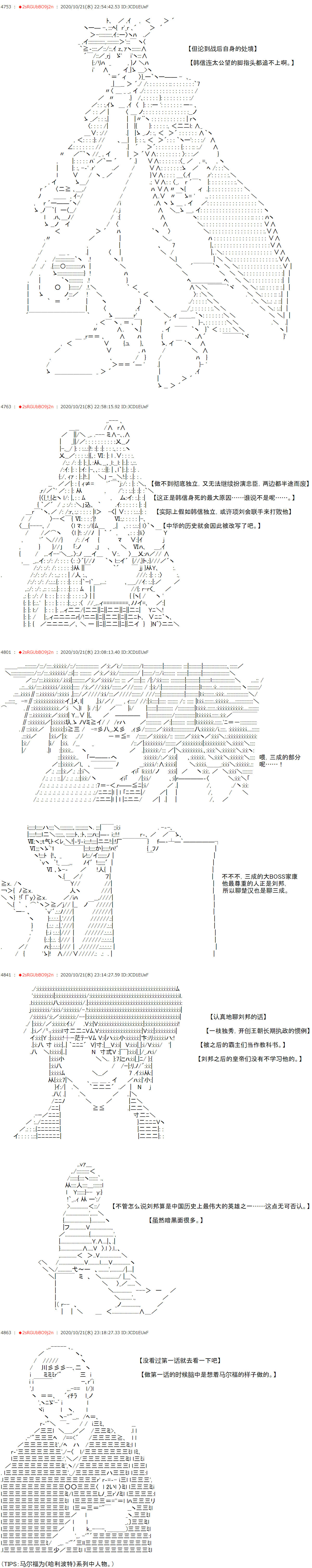 《反派千金和石田三成  反派千金似乎在召唤三国志英雄(伪》漫画最新章节第2话免费下拉式在线观看章节第【2】张图片