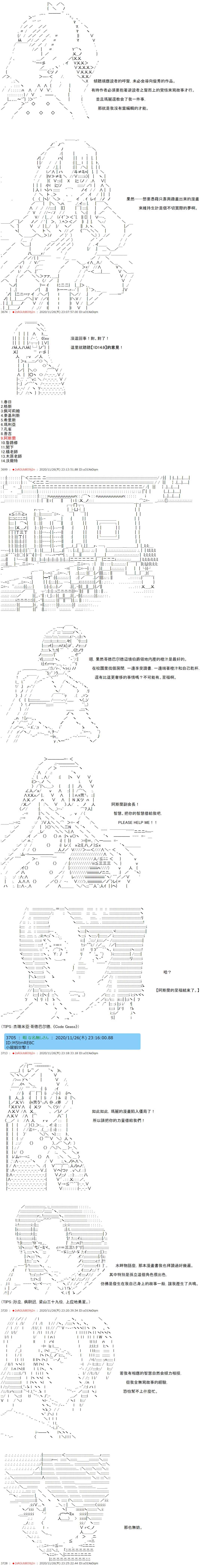 《反派千金和石田三成  反派千金似乎在召唤三国志英雄(伪》漫画最新章节第30话免费下拉式在线观看章节第【3】张图片