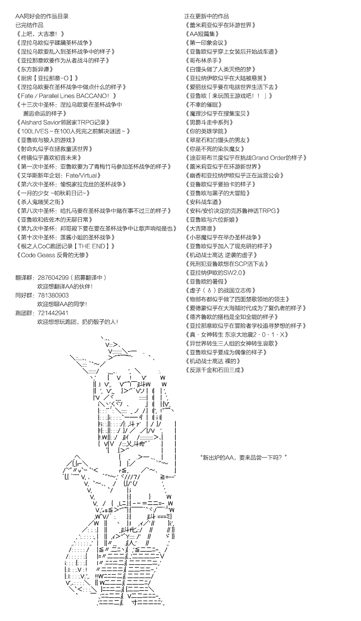 《反派千金和石田三成  反派千金似乎在召唤三国志英雄(伪》漫画最新章节第8话免费下拉式在线观看章节第【7】张图片