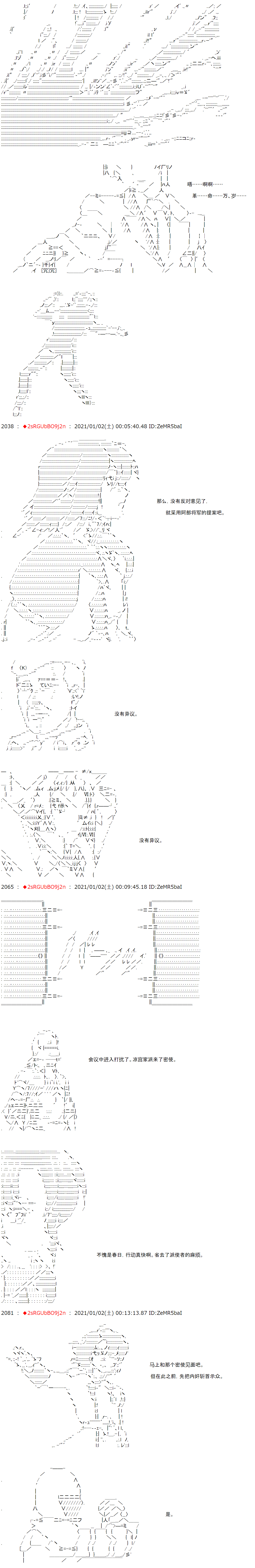 《反派千金和石田三成  反派千金似乎在召唤三国志英雄(伪》漫画最新章节第55话免费下拉式在线观看章节第【7】张图片