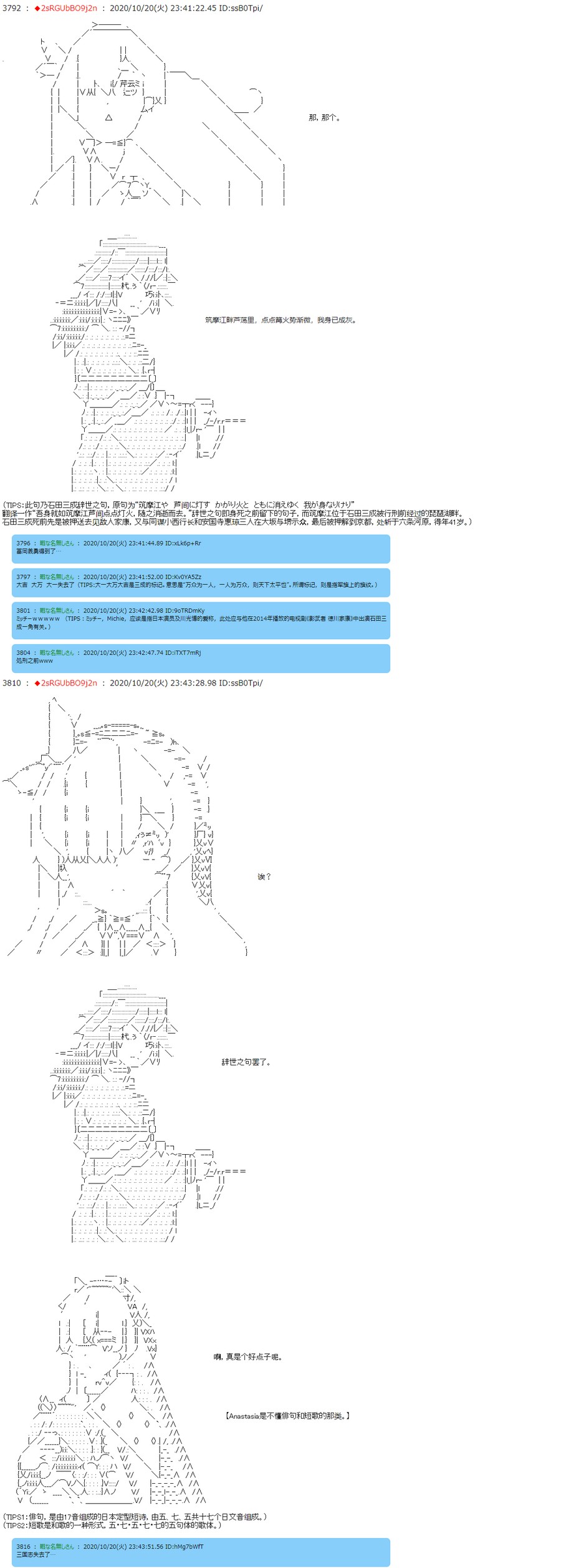 《反派千金和石田三成  反派千金似乎在召唤三国志英雄(伪》漫画最新章节第1话 C′mon！100%强大和120%温柔的救世Hero免费下拉式在线观看章节第【10】张图片