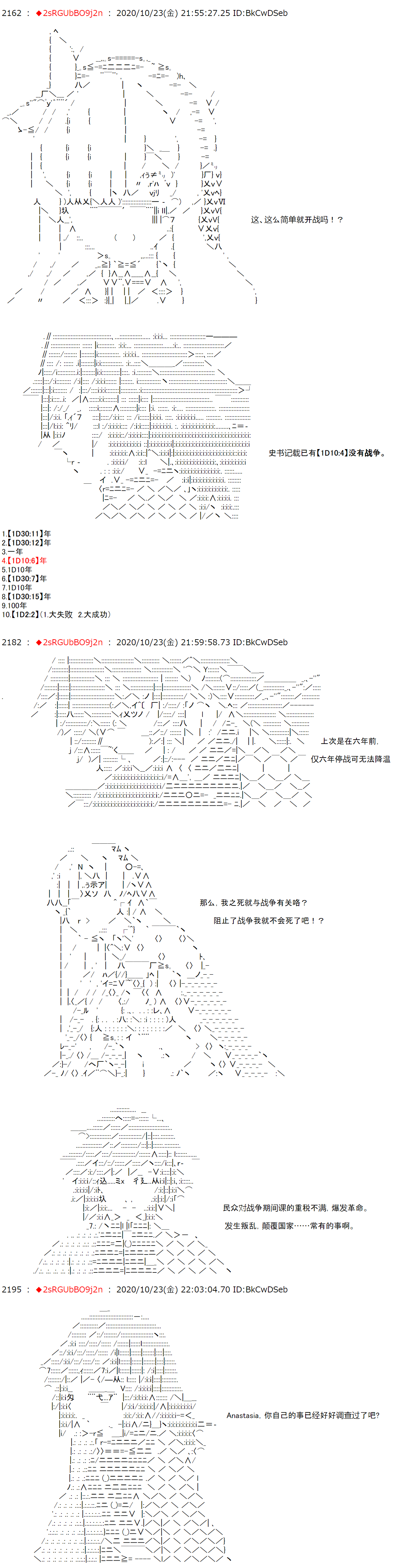 《反派千金和石田三成  反派千金似乎在召唤三国志英雄(伪》漫画最新章节第3话 如果觉得自己的生死大事让那个主人公掌握著也行，那就随你的便吧免费下拉式在线观看章节第【3】张图片