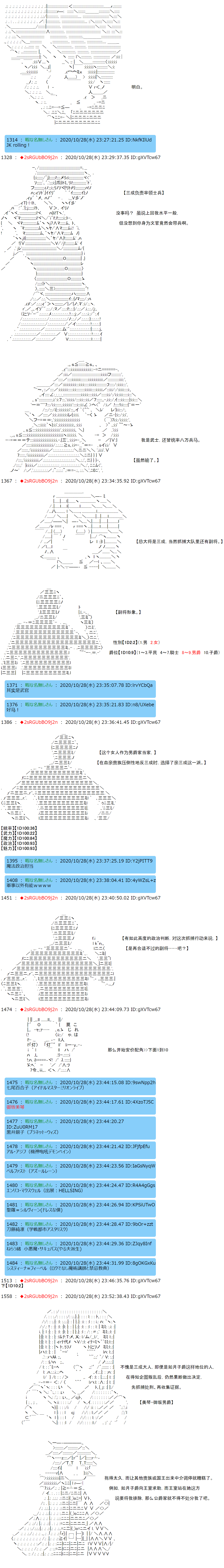 《反派千金和石田三成  反派千金似乎在召唤三国志英雄(伪》漫画最新章节第7话免费下拉式在线观看章节第【7】张图片