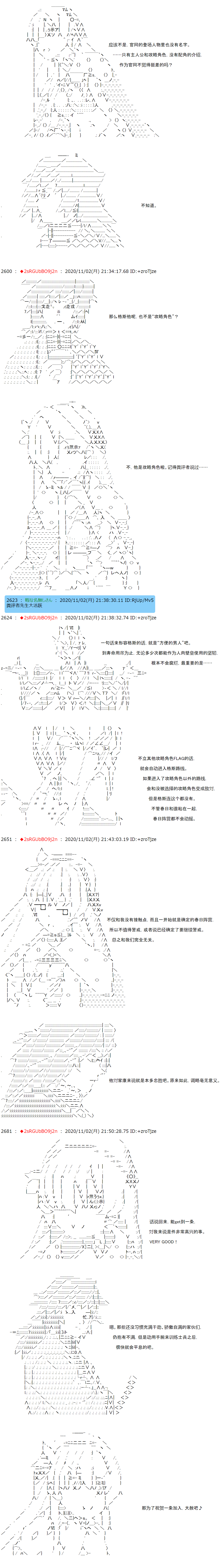 《反派千金和石田三成  反派千金似乎在召唤三国志英雄(伪》漫画最新章节第11话免费下拉式在线观看章节第【3】张图片