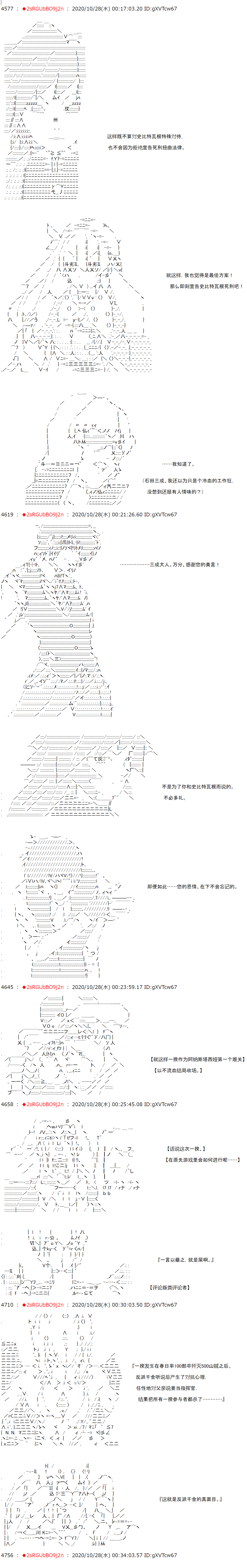 《反派千金和石田三成  反派千金似乎在召唤三国志英雄(伪》漫画最新章节第6话免费下拉式在线观看章节第【7】张图片