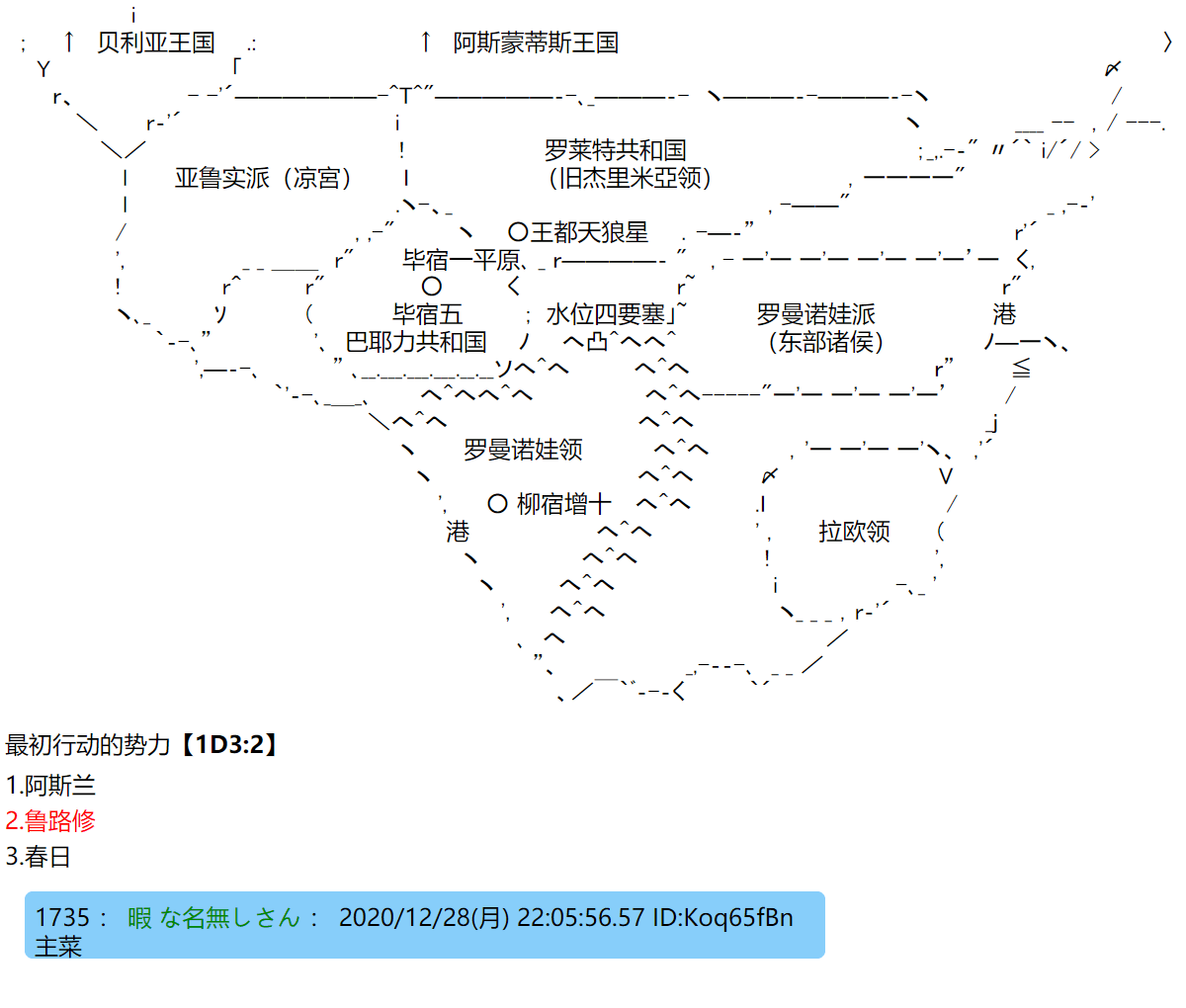 《反派千金和石田三成  反派千金似乎在召唤三国志英雄(伪》漫画最新章节第52话免费下拉式在线观看章节第【4】张图片