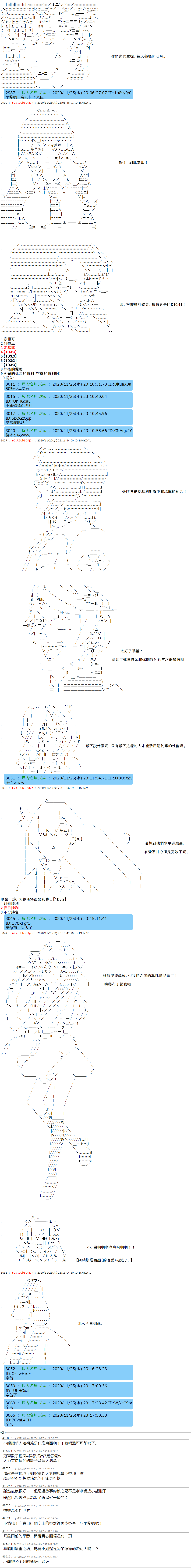 《反派千金和石田三成  反派千金似乎在召唤三国志英雄(伪》漫画最新章节第29话免费下拉式在线观看章节第【6】张图片