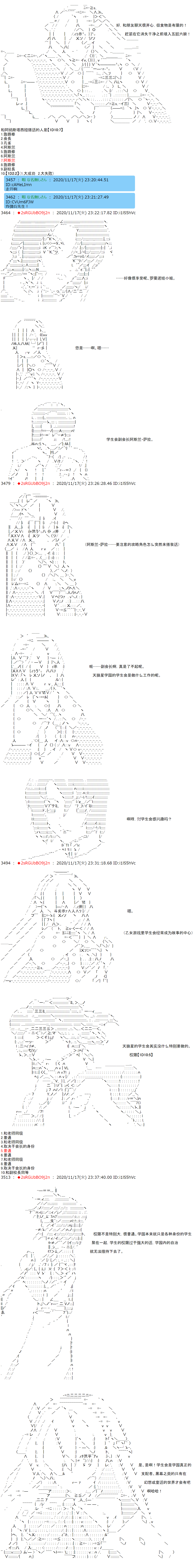 《反派千金和石田三成  反派千金似乎在召唤三国志英雄(伪》漫画最新章节第23话免费下拉式在线观看章节第【5】张图片