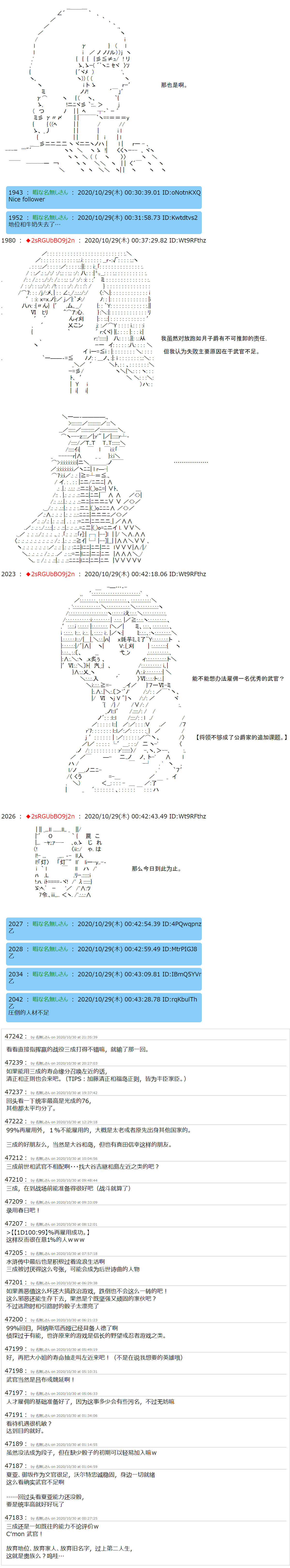 《反派千金和石田三成  反派千金似乎在召唤三国志英雄(伪》漫画最新章节第7话免费下拉式在线观看章节第【10】张图片