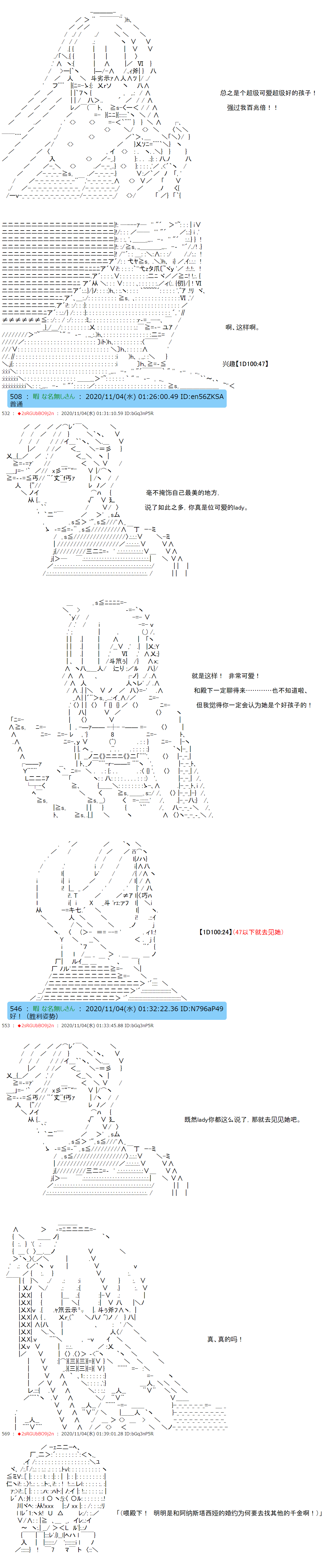 《反派千金和石田三成  反派千金似乎在召唤三国志英雄(伪》漫画最新章节第12话免费下拉式在线观看章节第【10】张图片