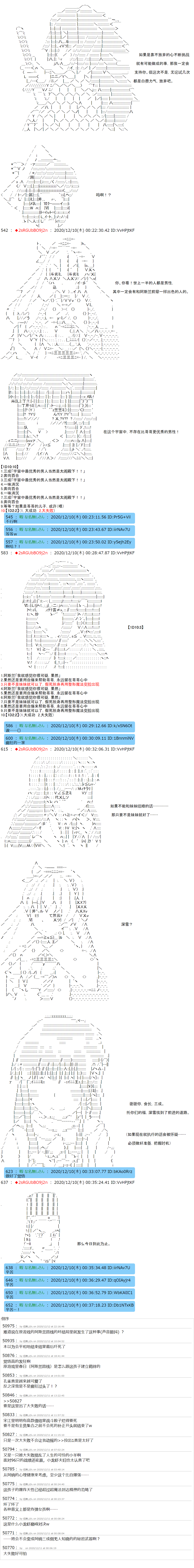 《反派千金和石田三成  反派千金似乎在召唤三国志英雄(伪》漫画最新章节第39话免费下拉式在线观看章节第【4】张图片