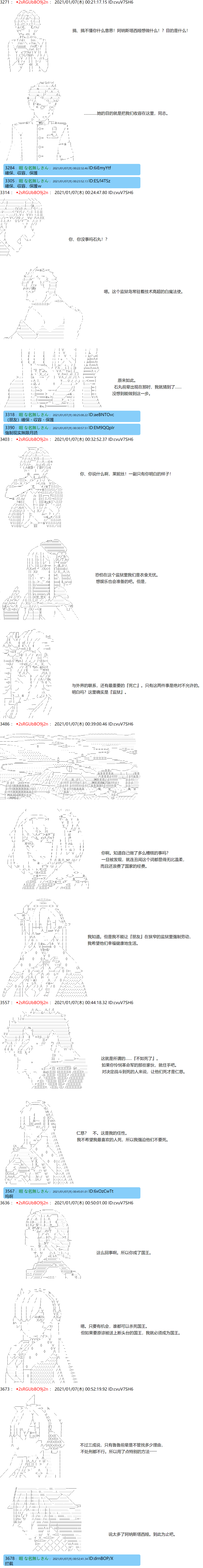 《反派千金和石田三成  反派千金似乎在召唤三国志英雄(伪》漫画最新章节第59话免费下拉式在线观看章节第【5】张图片