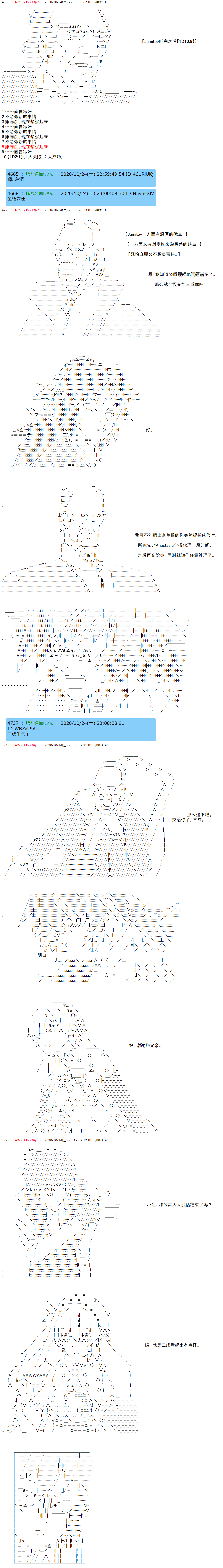 《反派千金和石田三成  反派千金似乎在召唤三国志英雄(伪》漫画最新章节第4话免费下拉式在线观看章节第【7】张图片