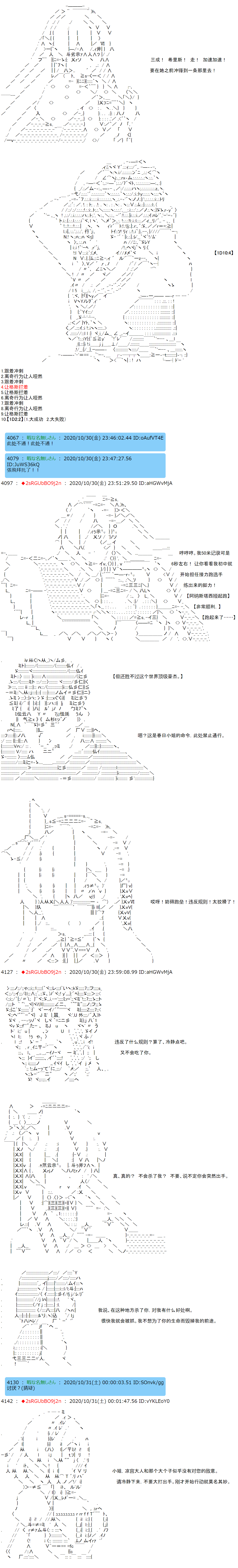 《反派千金和石田三成  反派千金似乎在召唤三国志英雄(伪》漫画最新章节第9话免费下拉式在线观看章节第【6】张图片