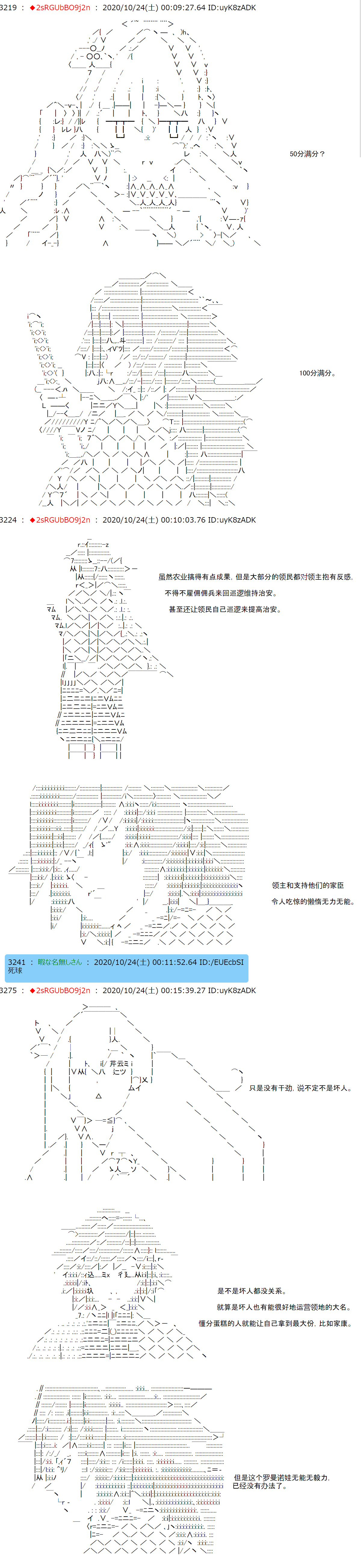 《反派千金和石田三成  反派千金似乎在召唤三国志英雄(伪》漫画最新章节第3话 如果觉得自己的生死大事让那个主人公掌握著也行，那就随你的便吧免费下拉式在线观看章节第【16】张图片