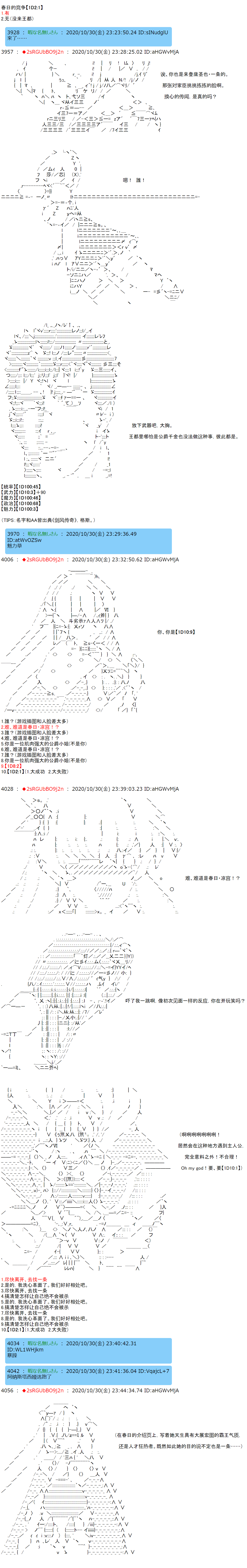 《反派千金和石田三成  反派千金似乎在召唤三国志英雄(伪》漫画最新章节第9话免费下拉式在线观看章节第【5】张图片