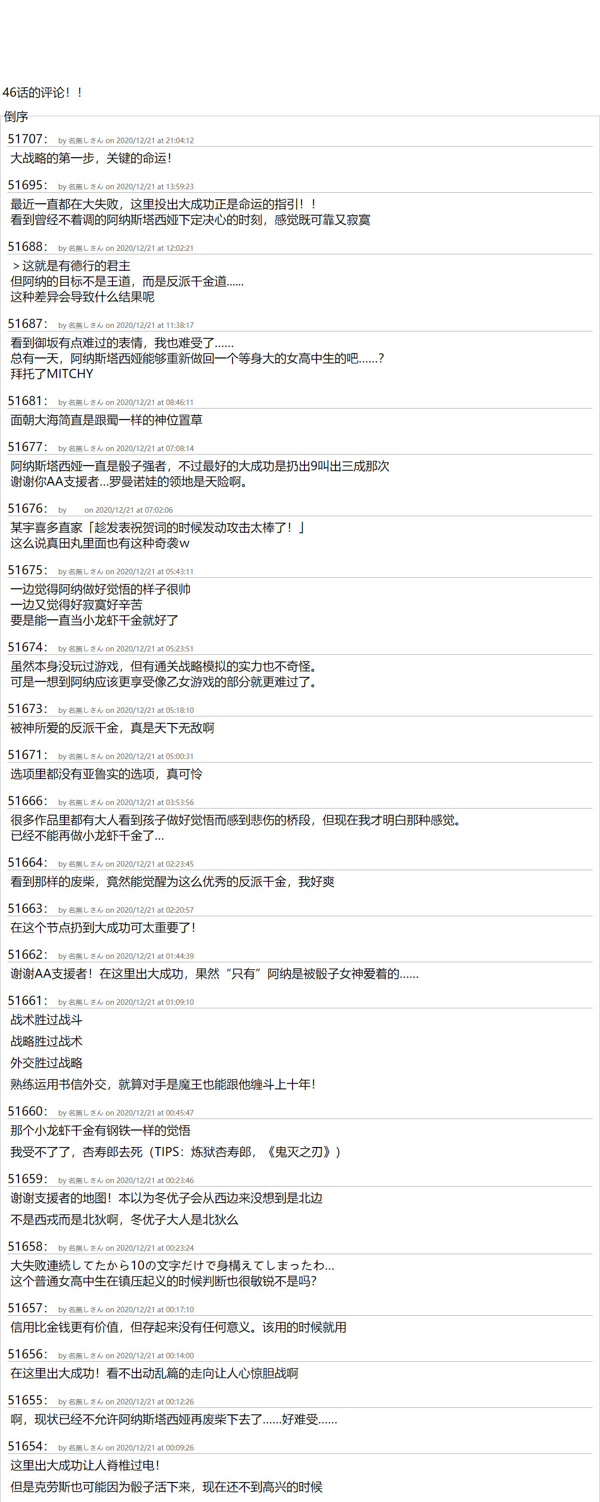 《反派千金和石田三成  反派千金似乎在召唤三国志英雄(伪》漫画最新章节第47话免费下拉式在线观看章节第【5】张图片