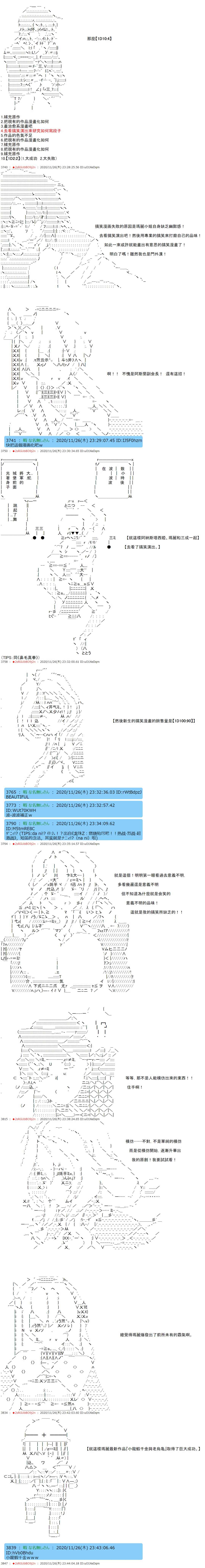 《反派千金和石田三成  反派千金似乎在召唤三国志英雄(伪》漫画最新章节第30话免费下拉式在线观看章节第【4】张图片