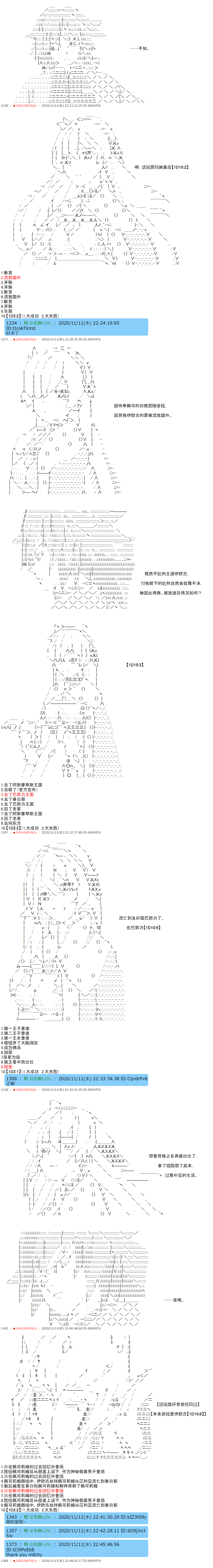 《反派千金和石田三成  反派千金似乎在召唤三国志英雄(伪》漫画最新章节第18话免费下拉式在线观看章节第【3】张图片