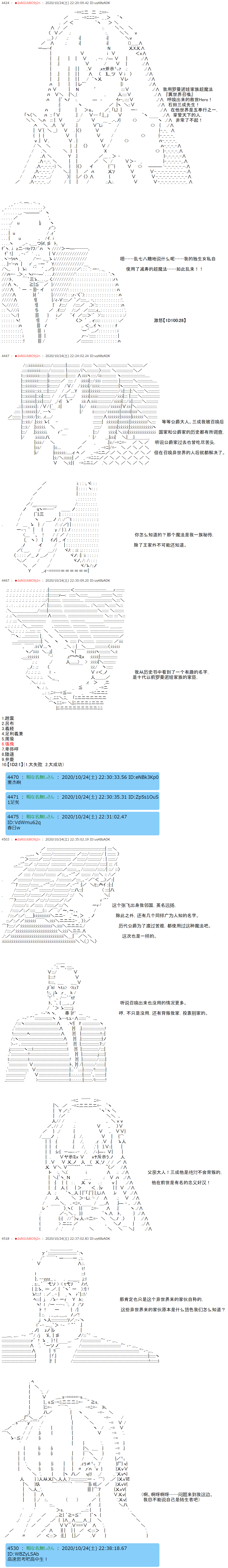 《反派千金和石田三成  反派千金似乎在召唤三国志英雄(伪》漫画最新章节第4话免费下拉式在线观看章节第【5】张图片