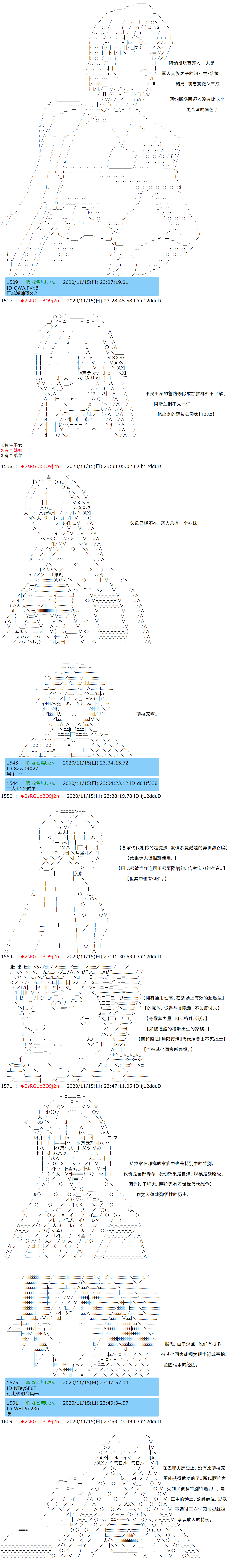 《反派千金和石田三成  反派千金似乎在召唤三国志英雄(伪》漫画最新章节第22话免费下拉式在线观看章节第【5】张图片