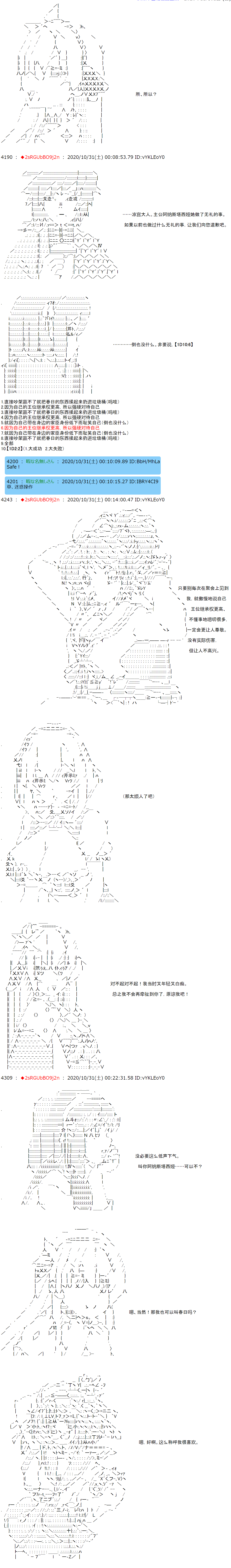 《反派千金和石田三成  反派千金似乎在召唤三国志英雄(伪》漫画最新章节第9话免费下拉式在线观看章节第【7】张图片