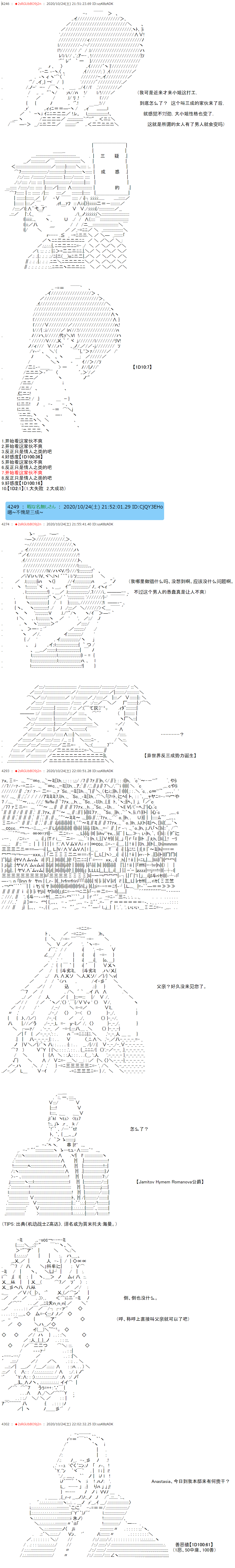 《反派千金和石田三成  反派千金似乎在召唤三国志英雄(伪》漫画最新章节第4话免费下拉式在线观看章节第【3】张图片