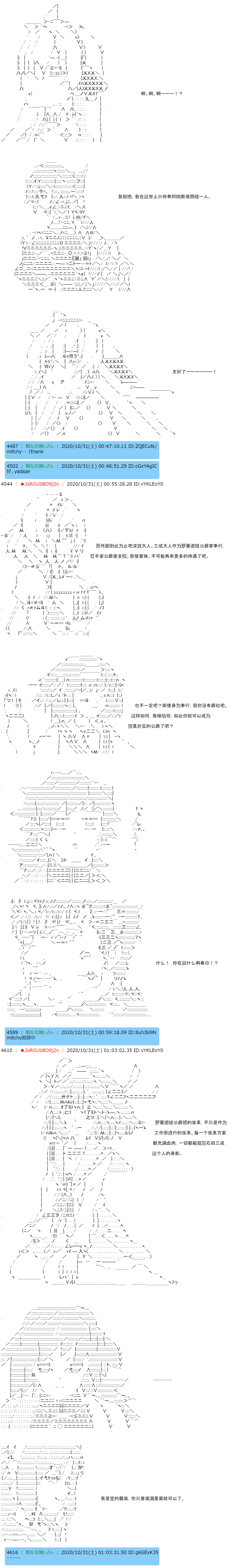 《反派千金和石田三成  反派千金似乎在召唤三国志英雄(伪》漫画最新章节第9话免费下拉式在线观看章节第【9】张图片