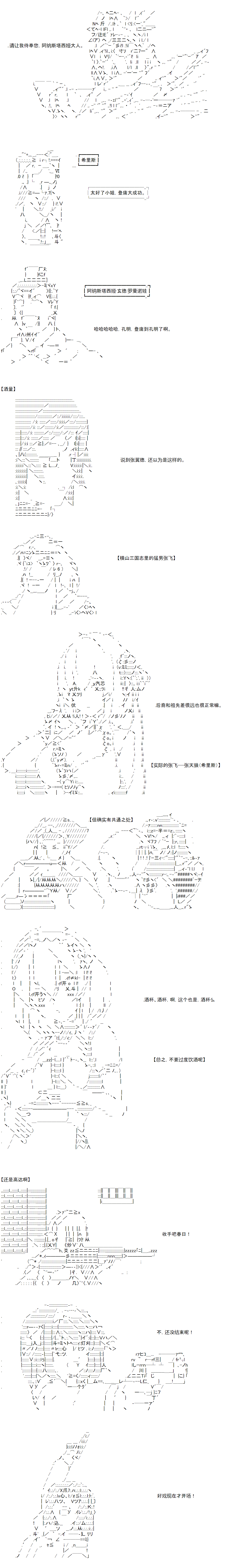 《反派千金和石田三成  反派千金似乎在召唤三国志英雄(伪》漫画最新章节订阅破千贺图集免费下拉式在线观看章节第【2】张图片