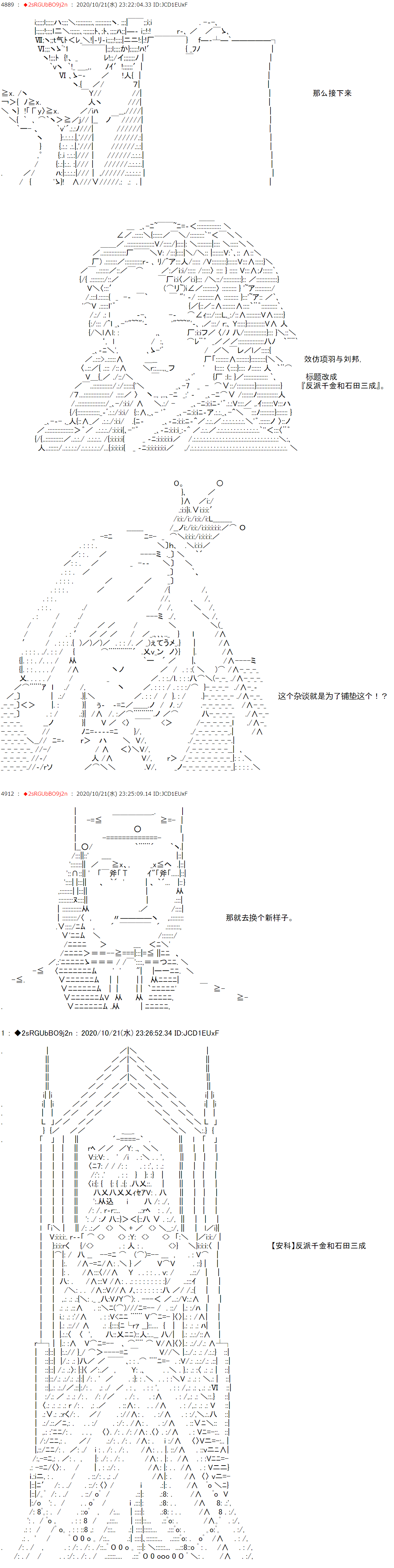 《反派千金和石田三成  反派千金似乎在召唤三国志英雄(伪》漫画最新章节第2话免费下拉式在线观看章节第【3】张图片