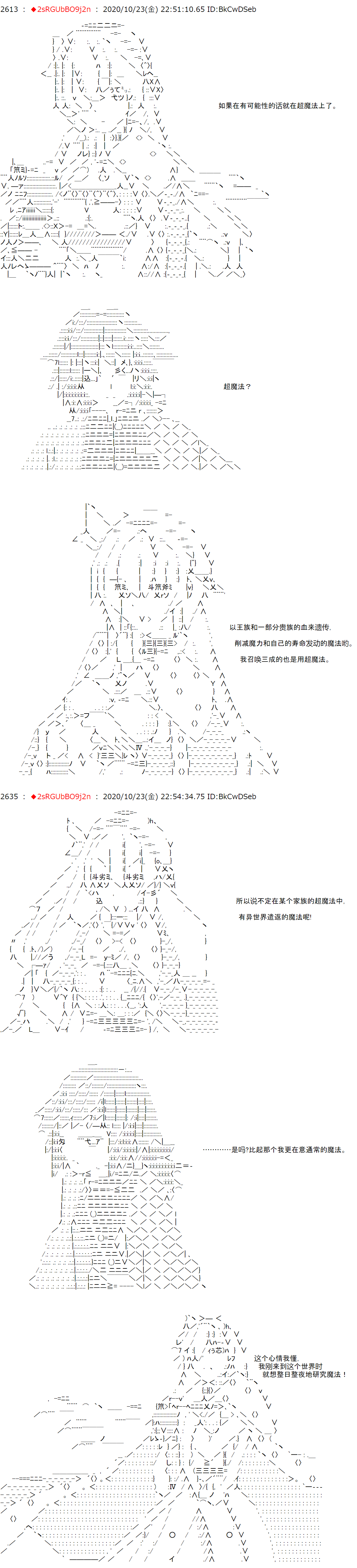 《反派千金和石田三成  反派千金似乎在召唤三国志英雄(伪》漫画最新章节第3话 如果觉得自己的生死大事让那个主人公掌握著也行，那就随你的便吧免费下拉式在线观看章节第【8】张图片