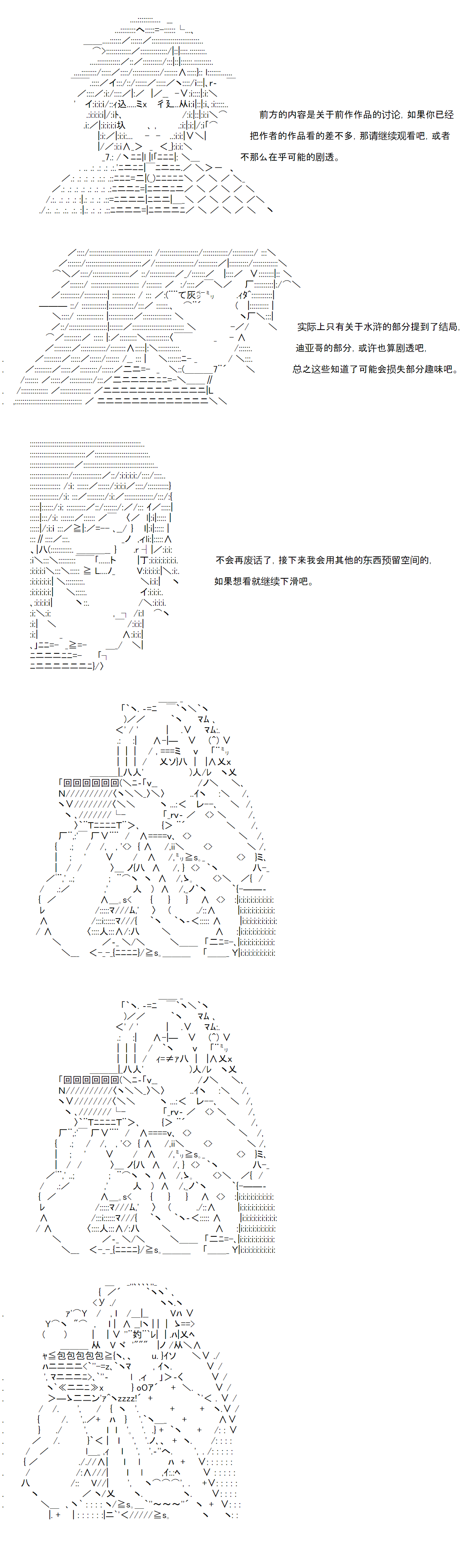 《反派千金和石田三成  反派千金似乎在召唤三国志英雄(伪》漫画最新章节第39话免费下拉式在线观看章节第【5】张图片