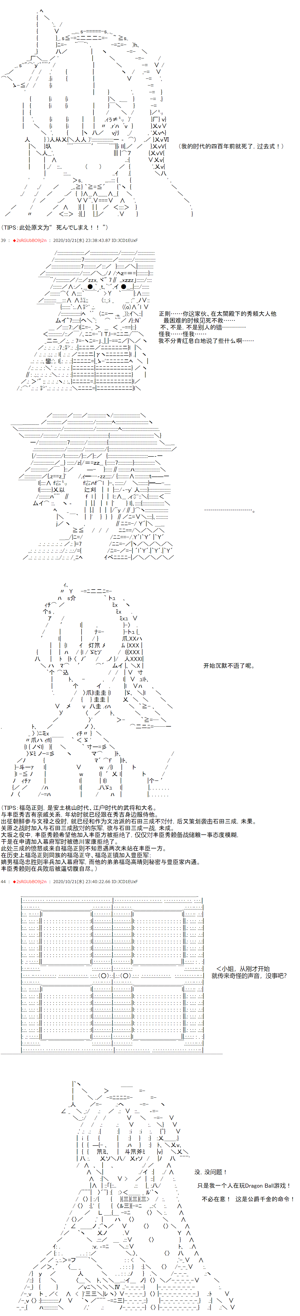 《反派千金和石田三成  反派千金似乎在召唤三国志英雄(伪》漫画最新章节第2话免费下拉式在线观看章节第【5】张图片