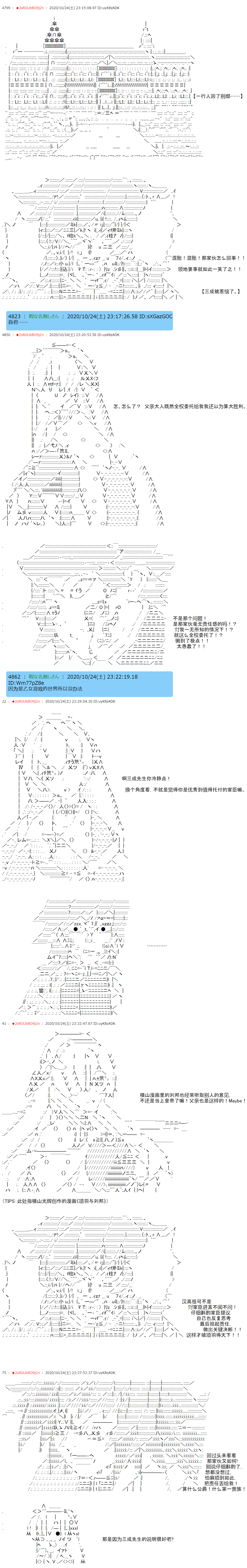 《反派千金和石田三成  反派千金似乎在召唤三国志英雄(伪》漫画最新章节第4话免费下拉式在线观看章节第【8】张图片