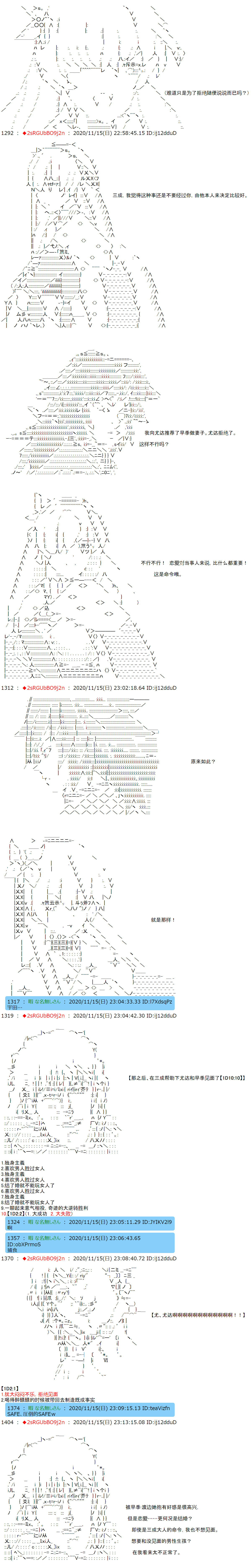 《反派千金和石田三成  反派千金似乎在召唤三国志英雄(伪》漫画最新章节第22话免费下拉式在线观看章节第【3】张图片