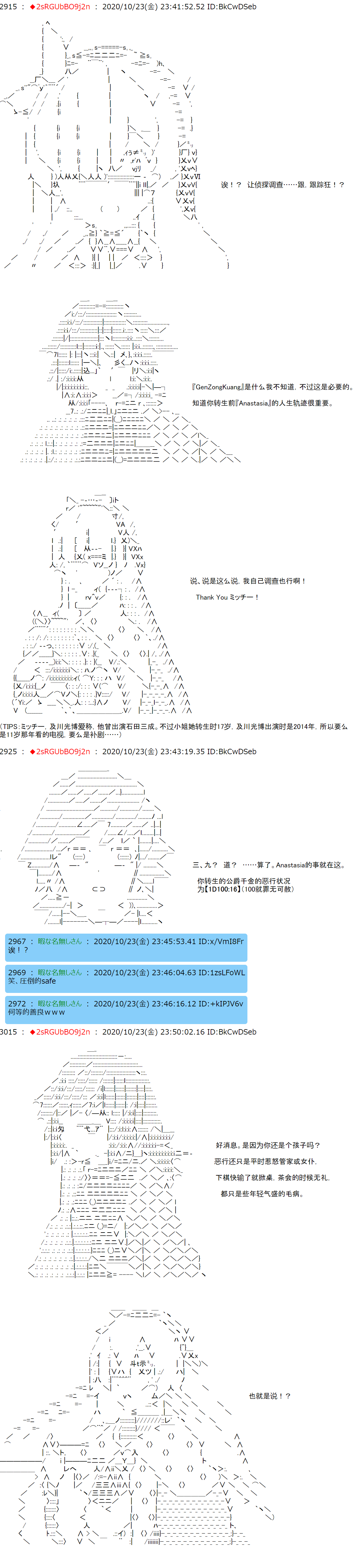 《反派千金和石田三成  反派千金似乎在召唤三国志英雄(伪》漫画最新章节第3话 如果觉得自己的生死大事让那个主人公掌握著也行，那就随你的便吧免费下拉式在线观看章节第【14】张图片