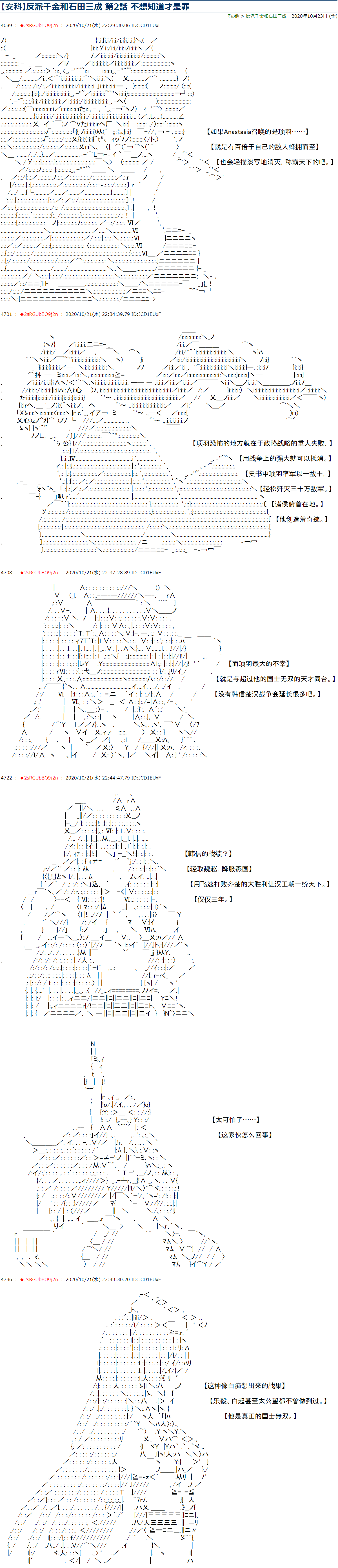 《反派千金和石田三成  反派千金似乎在召唤三国志英雄(伪》漫画最新章节第2话免费下拉式在线观看章节第【1】张图片