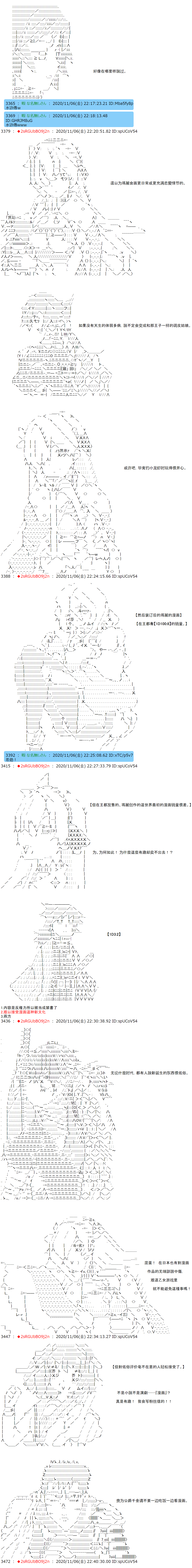 《反派千金和石田三成  反派千金似乎在召唤三国志英雄(伪》漫画最新章节第14话免费下拉式在线观看章节第【2】张图片