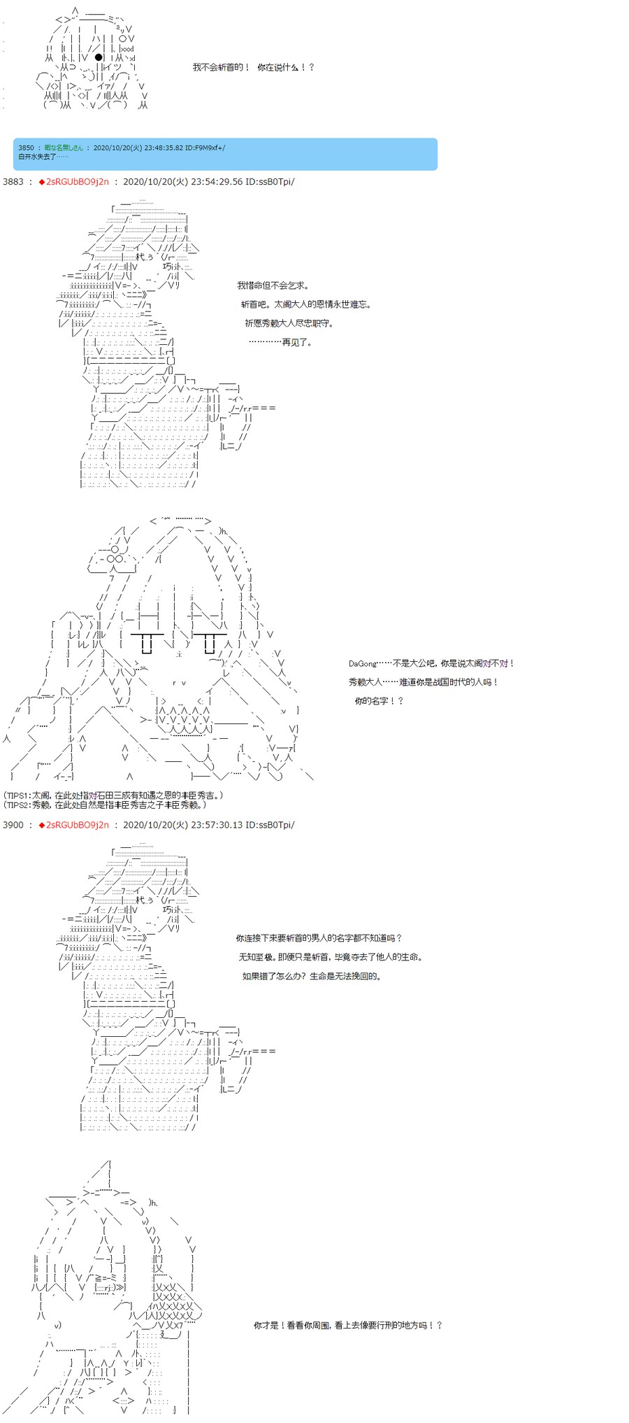 《反派千金和石田三成  反派千金似乎在召唤三国志英雄(伪》漫画最新章节第1话 C′mon！100%强大和120%温柔的救世Hero免费下拉式在线观看章节第【12】张图片