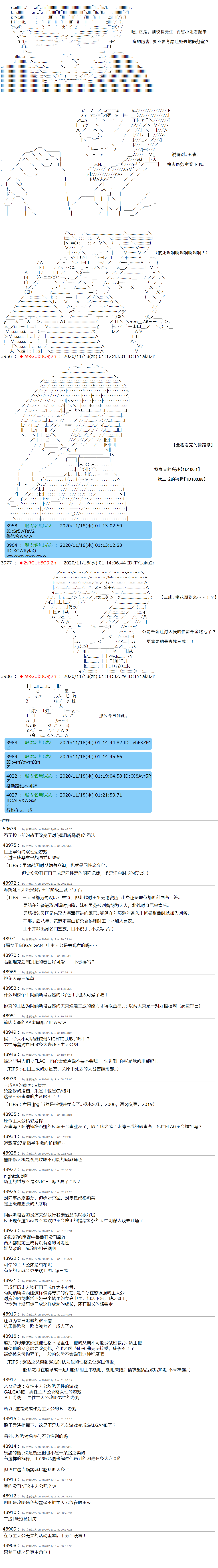 《反派千金和石田三成  反派千金似乎在召唤三国志英雄(伪》漫画最新章节第23话免费下拉式在线观看章节第【10】张图片