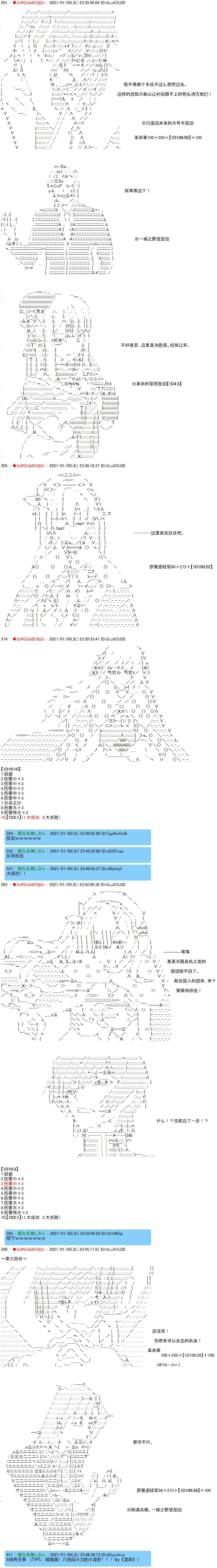 《反派千金和石田三成  反派千金似乎在召唤三国志英雄(伪》漫画最新章节第58话免费下拉式在线观看章节第【7】张图片