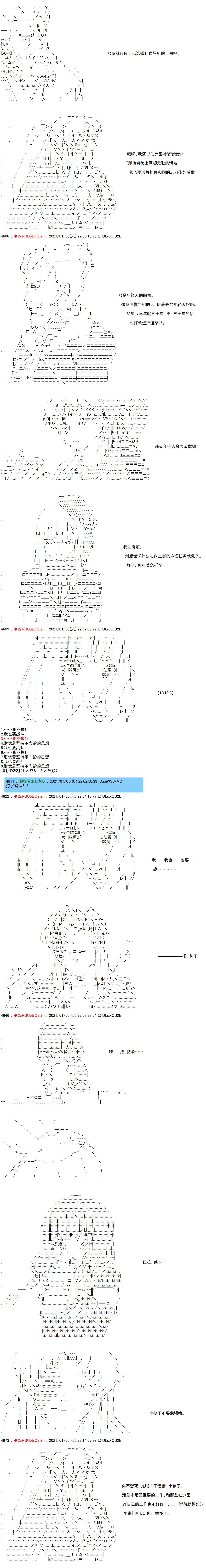 《反派千金和石田三成  反派千金似乎在召唤三国志英雄(伪》漫画最新章节第58话免费下拉式在线观看章节第【2】张图片