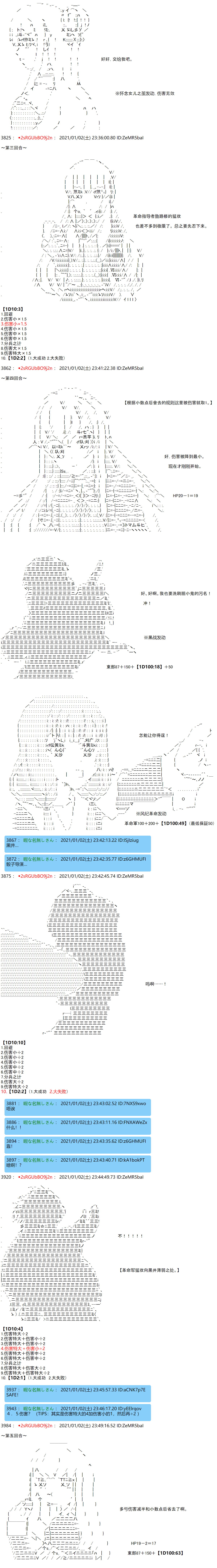 《反派千金和石田三成  反派千金似乎在召唤三国志英雄(伪》漫画最新章节第56话免费下拉式在线观看章节第【4】张图片