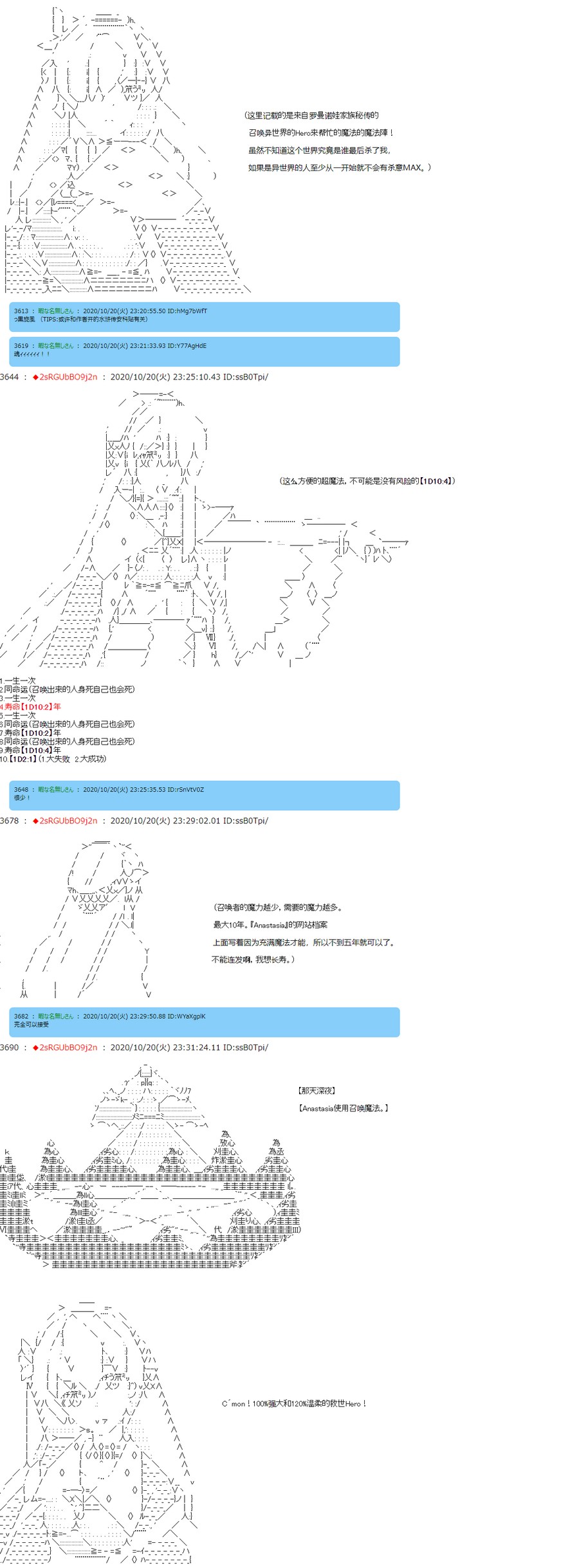 《反派千金和石田三成  反派千金似乎在召唤三国志英雄(伪》漫画最新章节第1话 C′mon！100%强大和120%温柔的救世Hero免费下拉式在线观看章节第【8】张图片