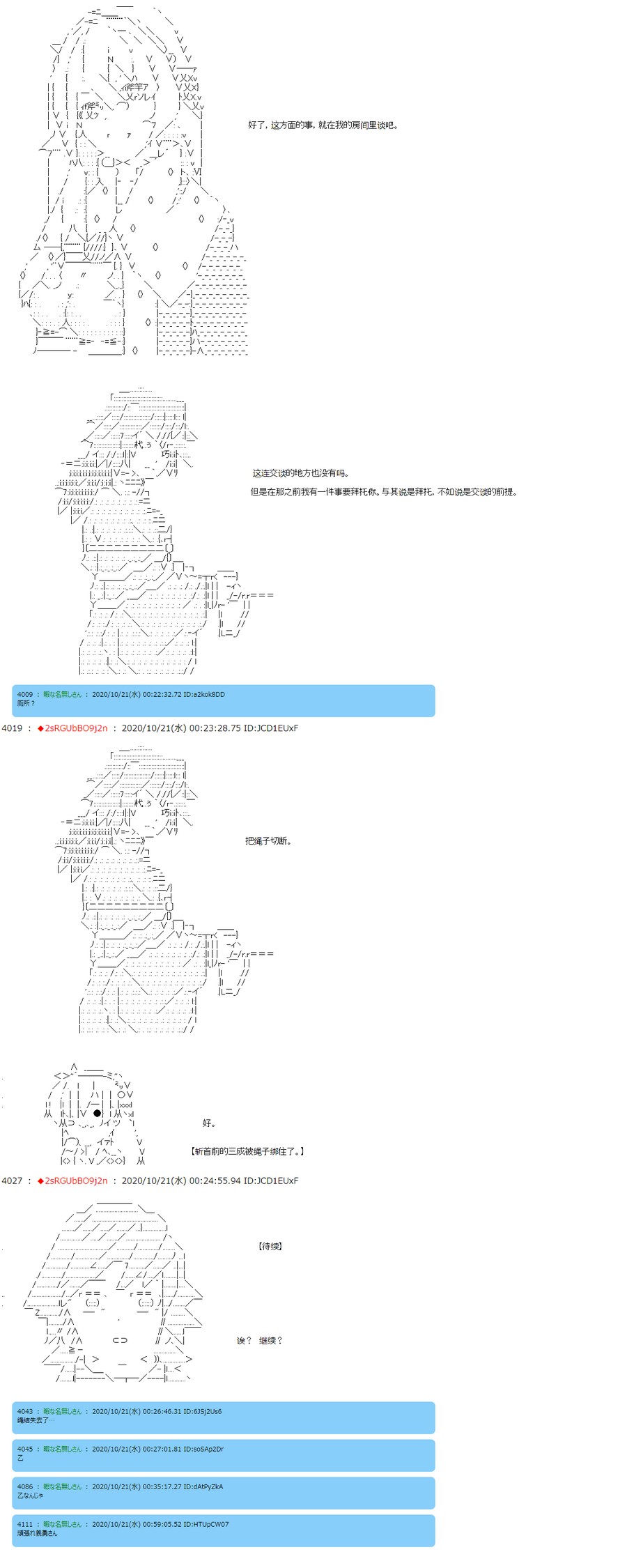 《反派千金和石田三成  反派千金似乎在召唤三国志英雄(伪》漫画最新章节第1话 C′mon！100%强大和120%温柔的救世Hero免费下拉式在线观看章节第【15】张图片