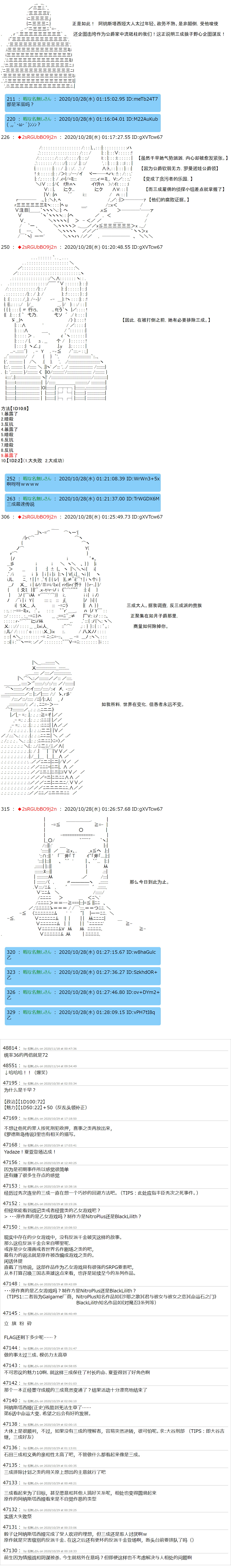 《反派千金和石田三成  反派千金似乎在召唤三国志英雄(伪》漫画最新章节第6话免费下拉式在线观看章节第【10】张图片